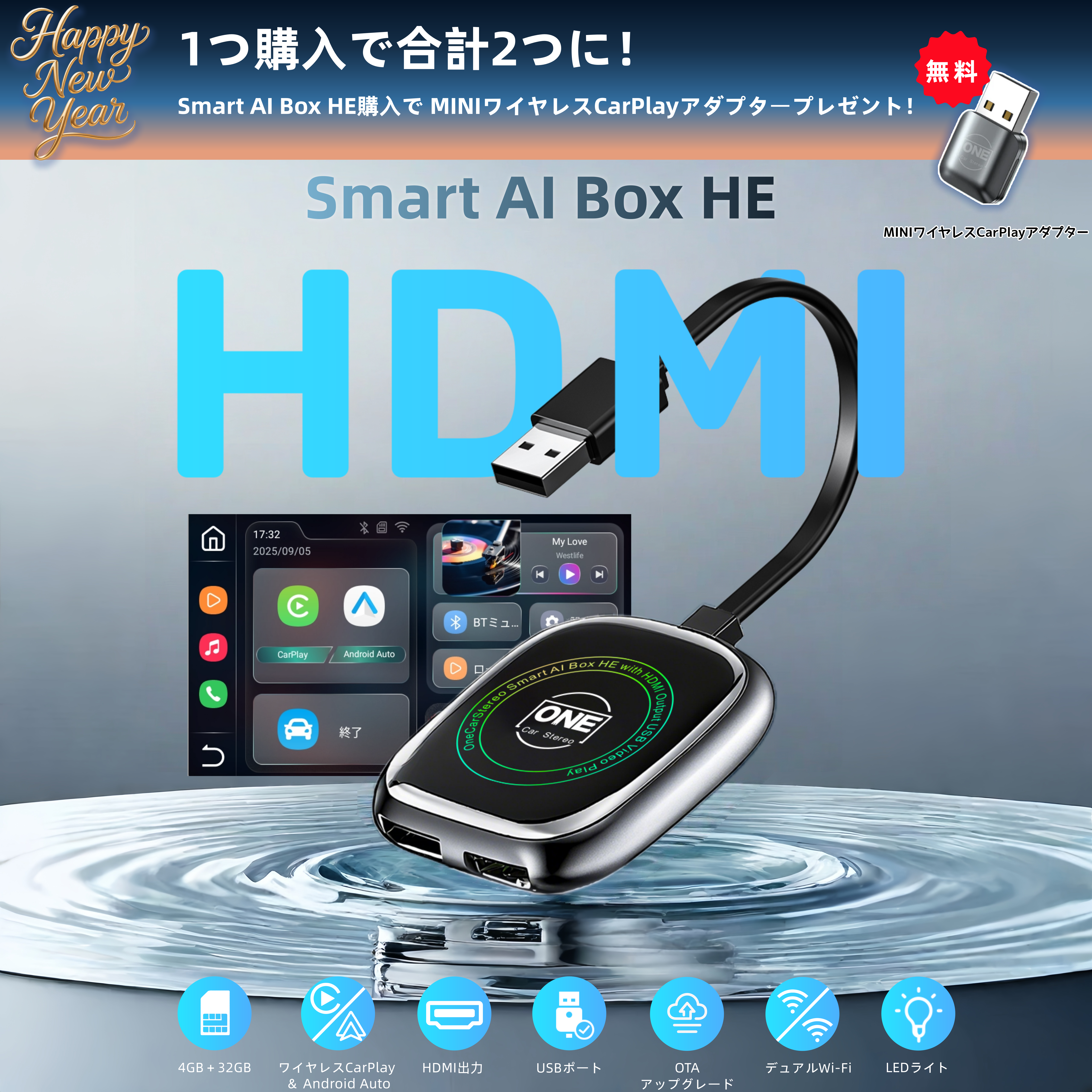 Smart AI Box HE |Japanese Version – One Car Stereo Smart AI Box HE |Japanese Version – One Car Stereo