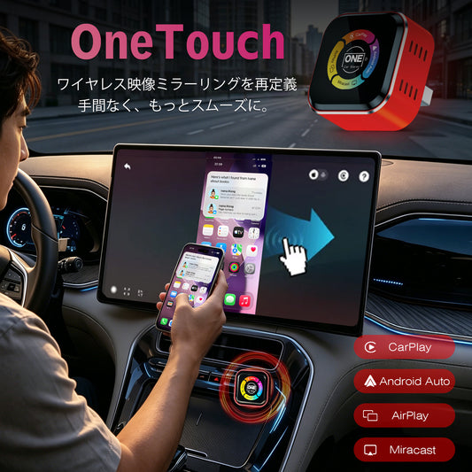 OneTouch｜ ワイヤレス画面ミラーリング
