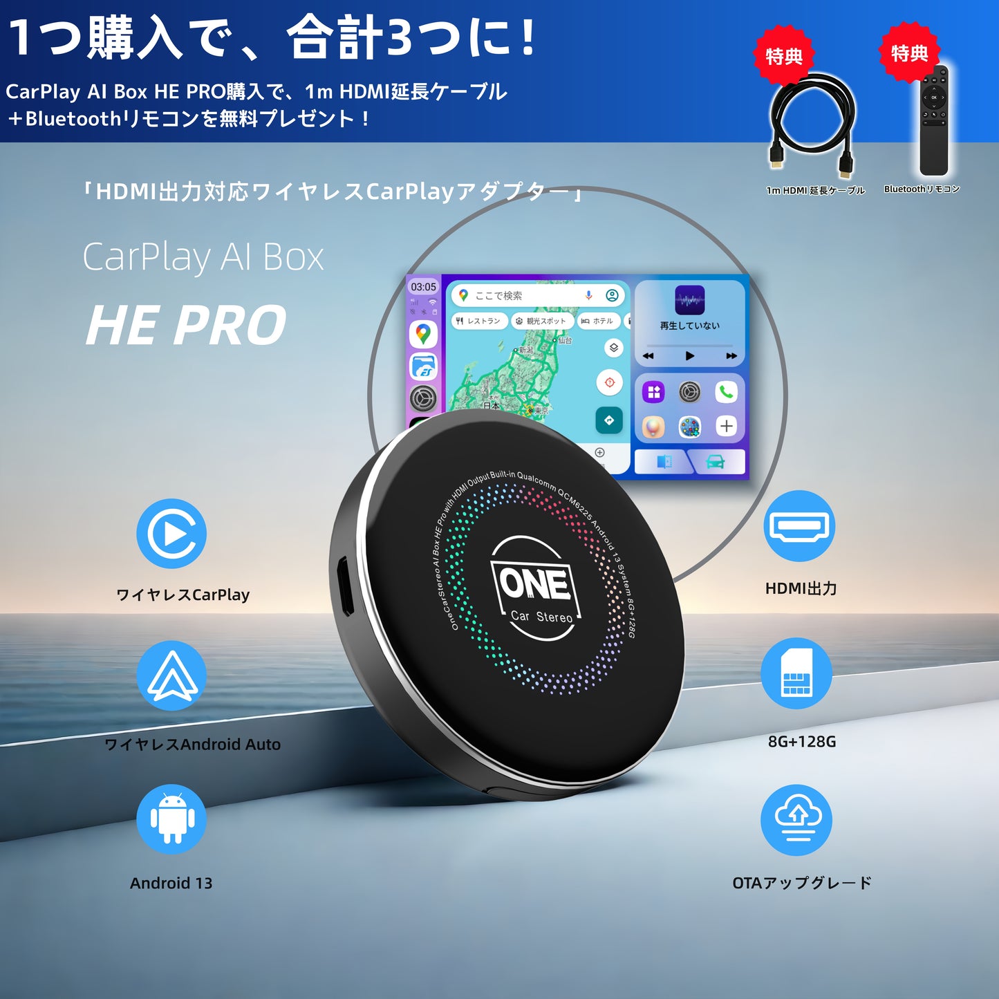 CarPlay AI Box HE PRO ｜Japanese Version
