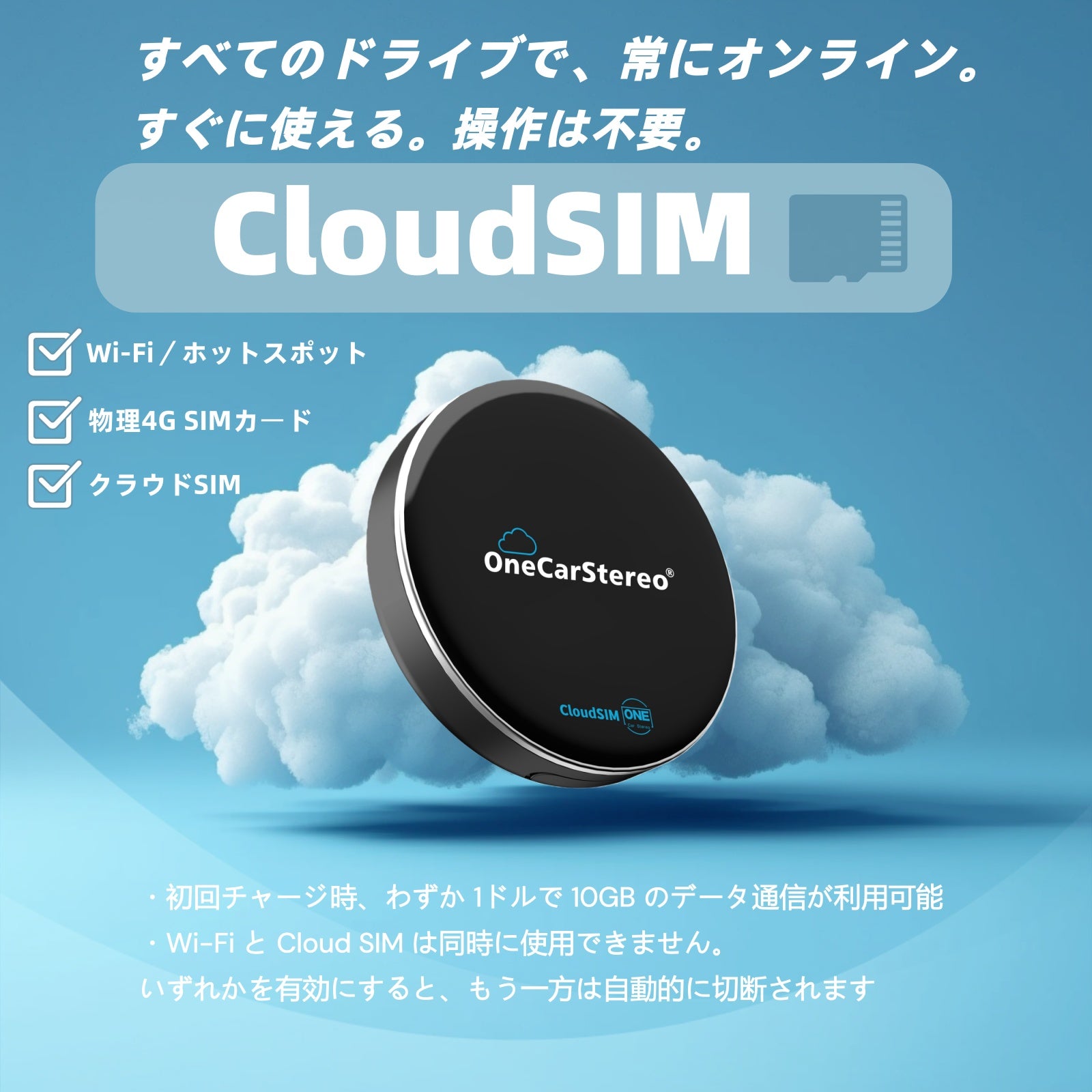 OneCarStereo クラウドSIM ONE AI Box android Cloud AI Box｜Japanese Version – One Car Stereo