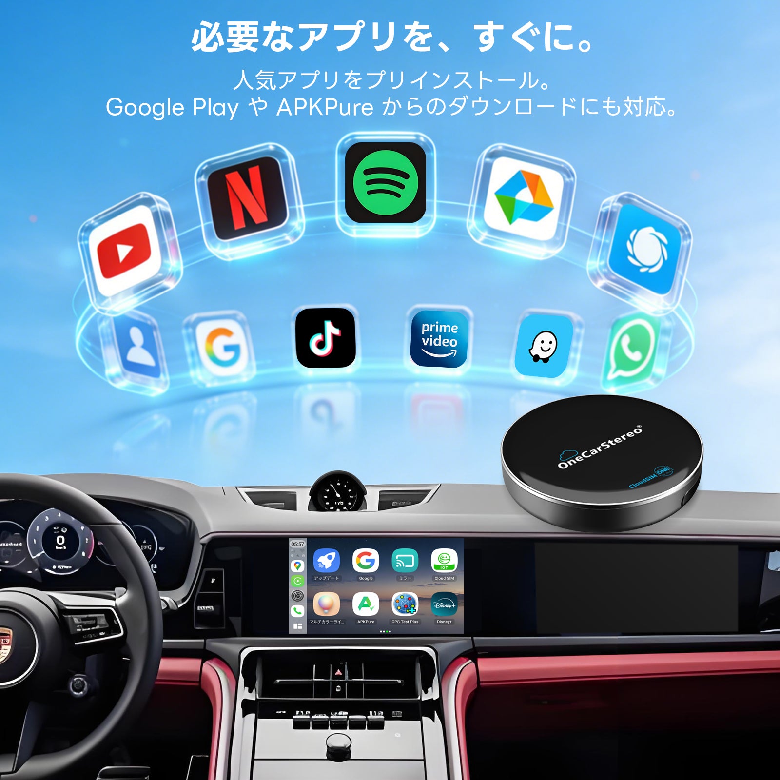AI様用 Cloud AI Box｜Japanese Version – One Car Stereo