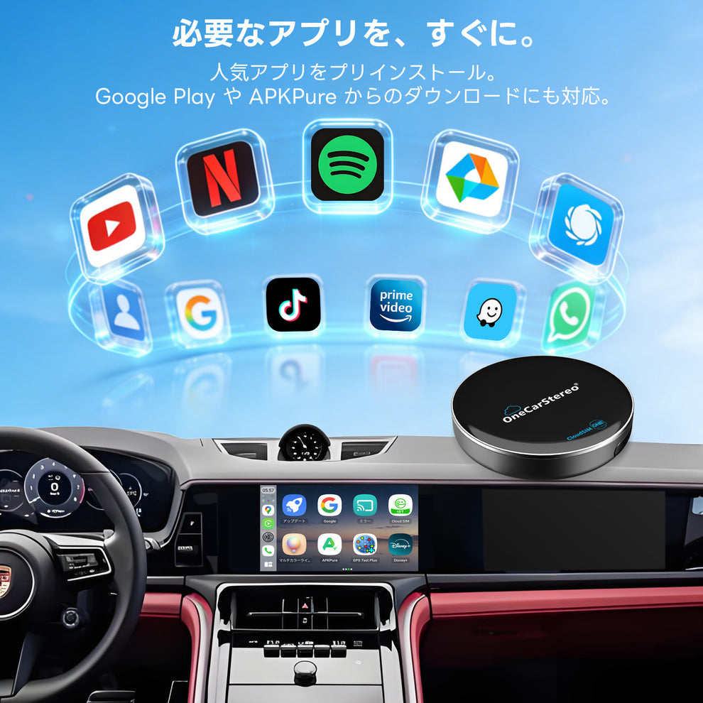 Cloud AI Box｜Japanese Version – One Car Stereo