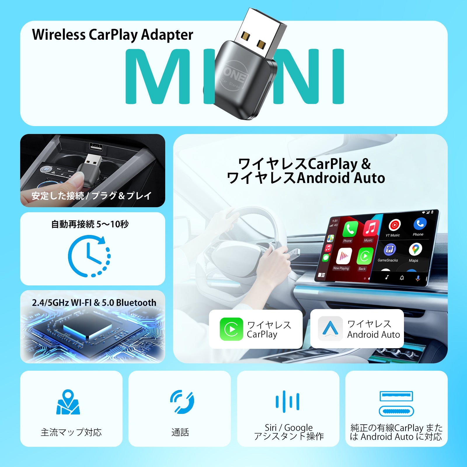 MINI Wireless CarPlay Adapter ｜Japanese Version – One Car Stereo