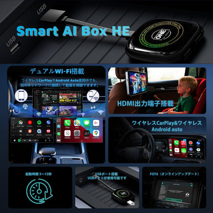 Smart AI Box HE ｜Japanese Version