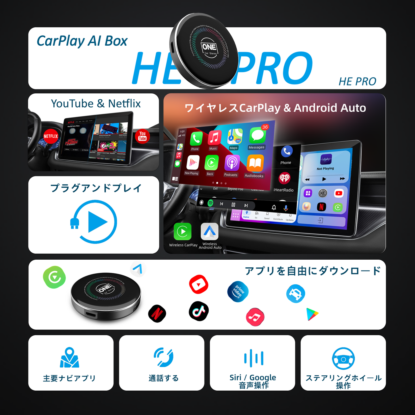 CarPlay AI Box HE PRO ｜Japanese Version