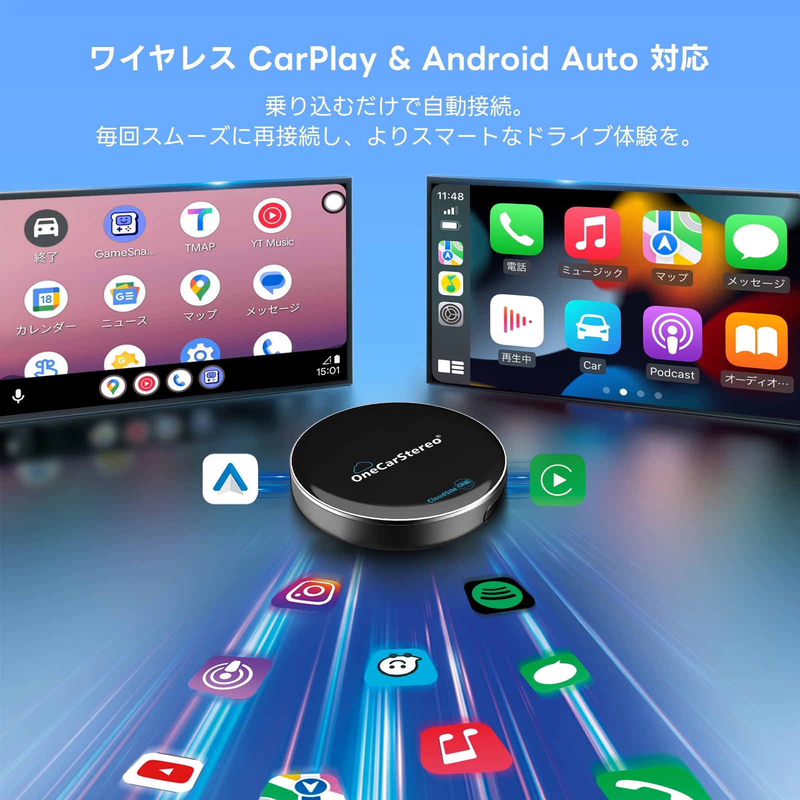 Cloud AI Box｜Japanese Version – One Car Stereo