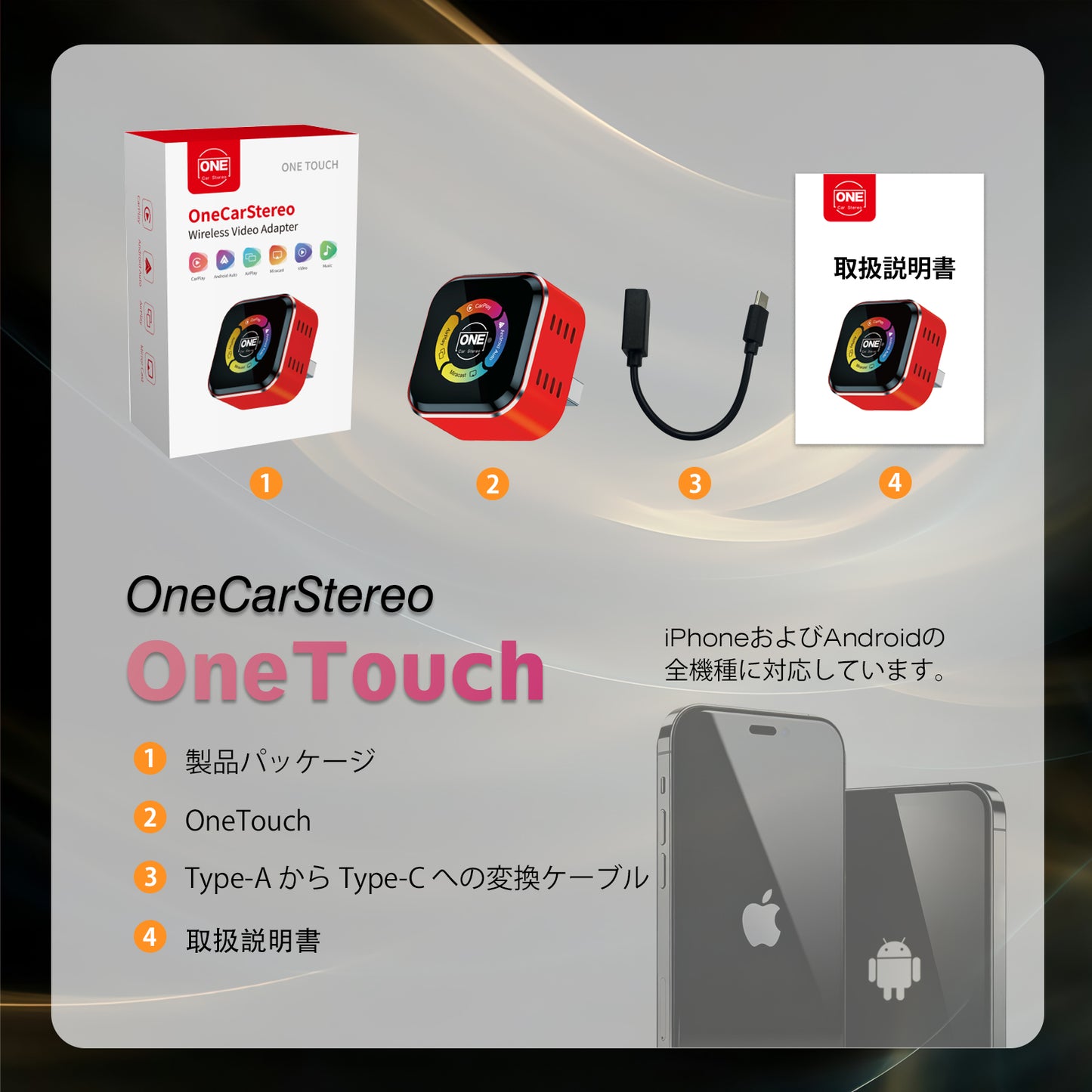 OneTouch｜ ワイヤレス画面ミラーリング