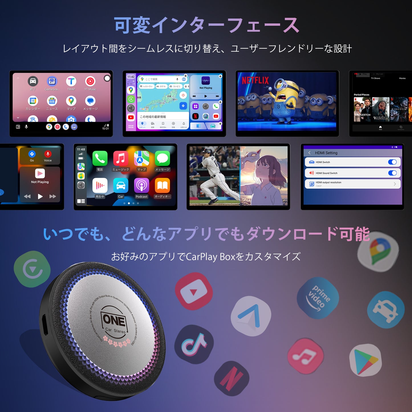 CarPlay AI Box HE PRO｜桜記念版