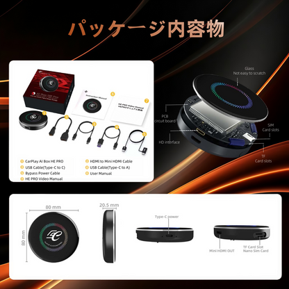 CarPlay AI Box HE PRO｜ LCCオリジナルパッケージ
