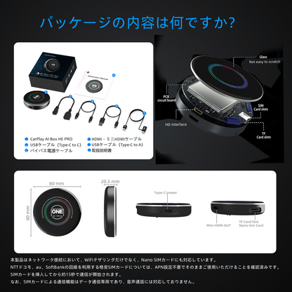 CarPlay AI Box HE PRO ｜Japanese Version