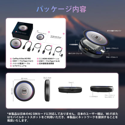 CarPlay AI Box HE PRO｜桜記念版