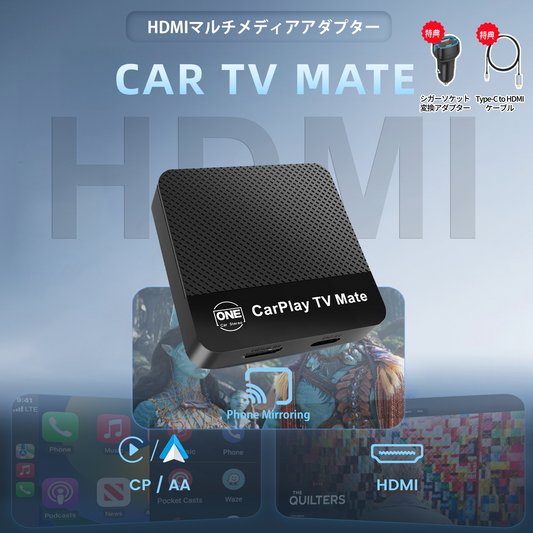 Car TV Mate ｜Japanese Version