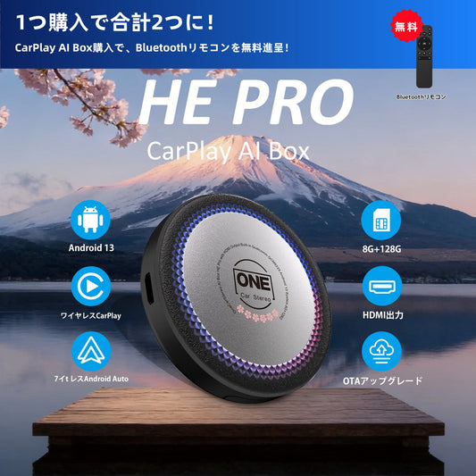 CarPlay AI Box HE PRO｜桜記念版