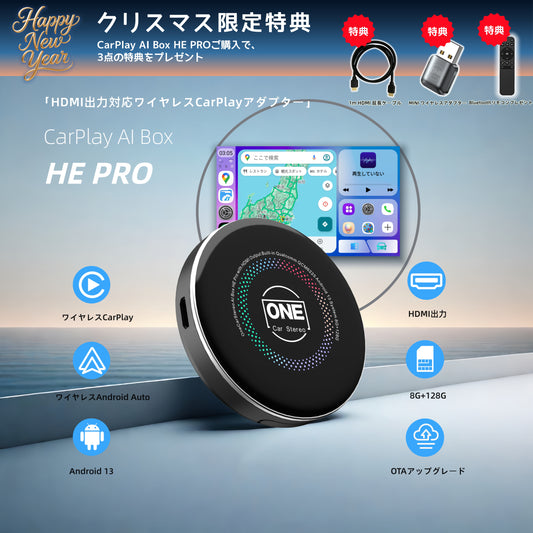 CarPlay AI Box HE PRO ｜Japanese Version