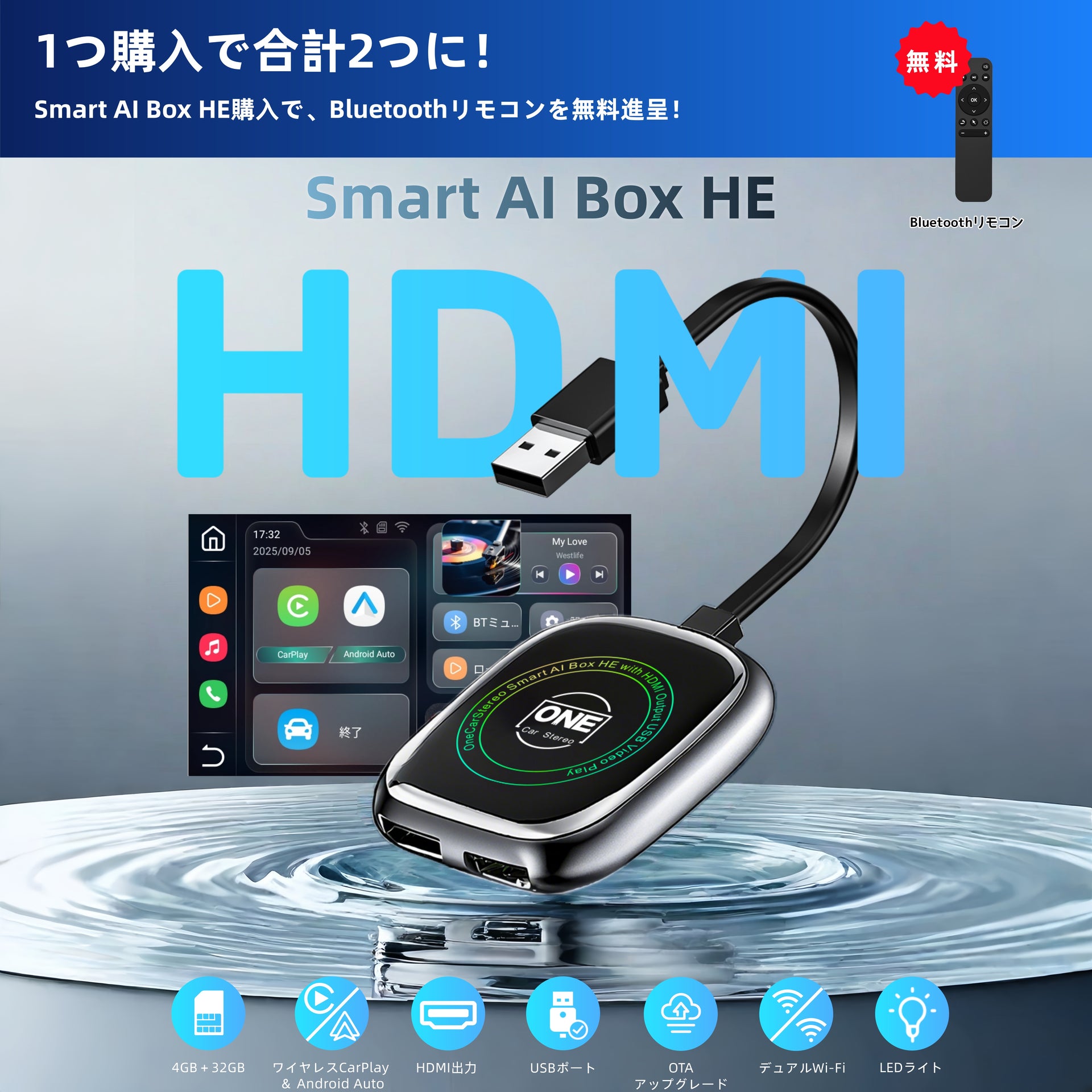 Smart AI Box HE ｜Japanese Version – One Car Stereo