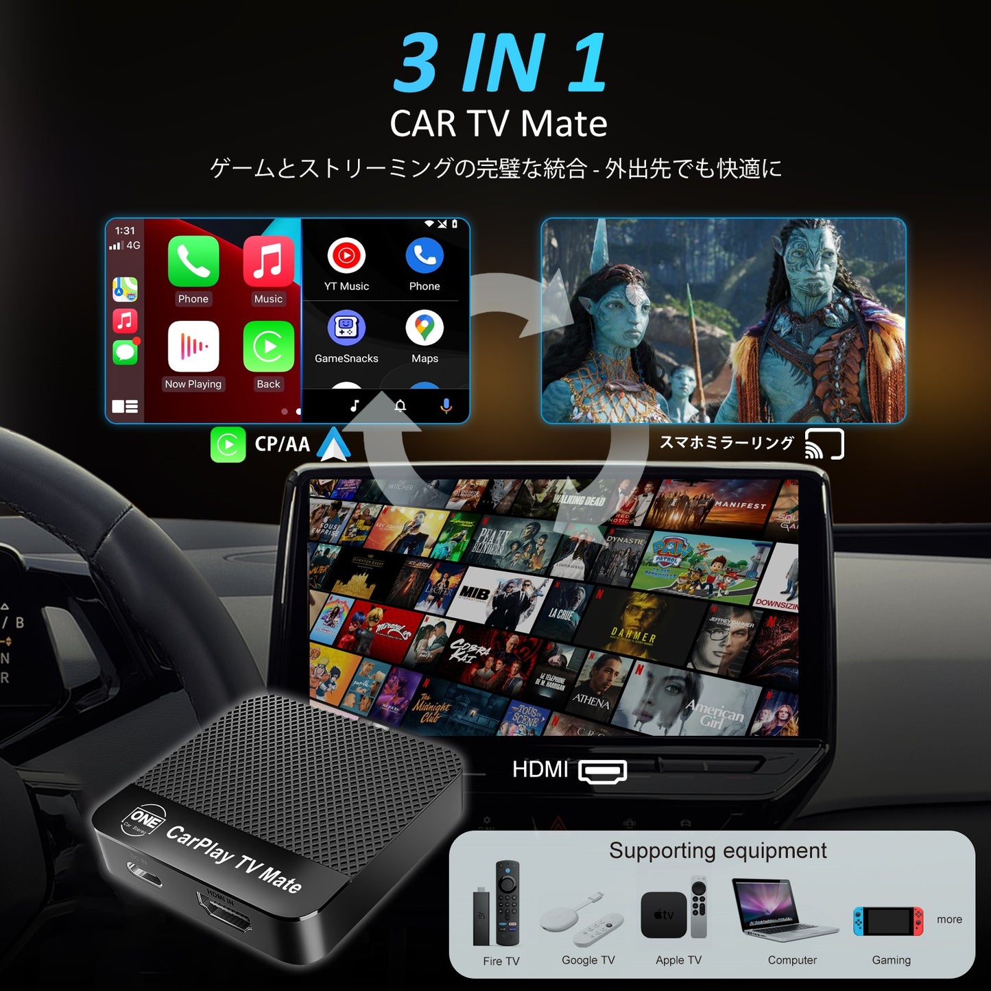 Car TV Mate ｜Japanese Version