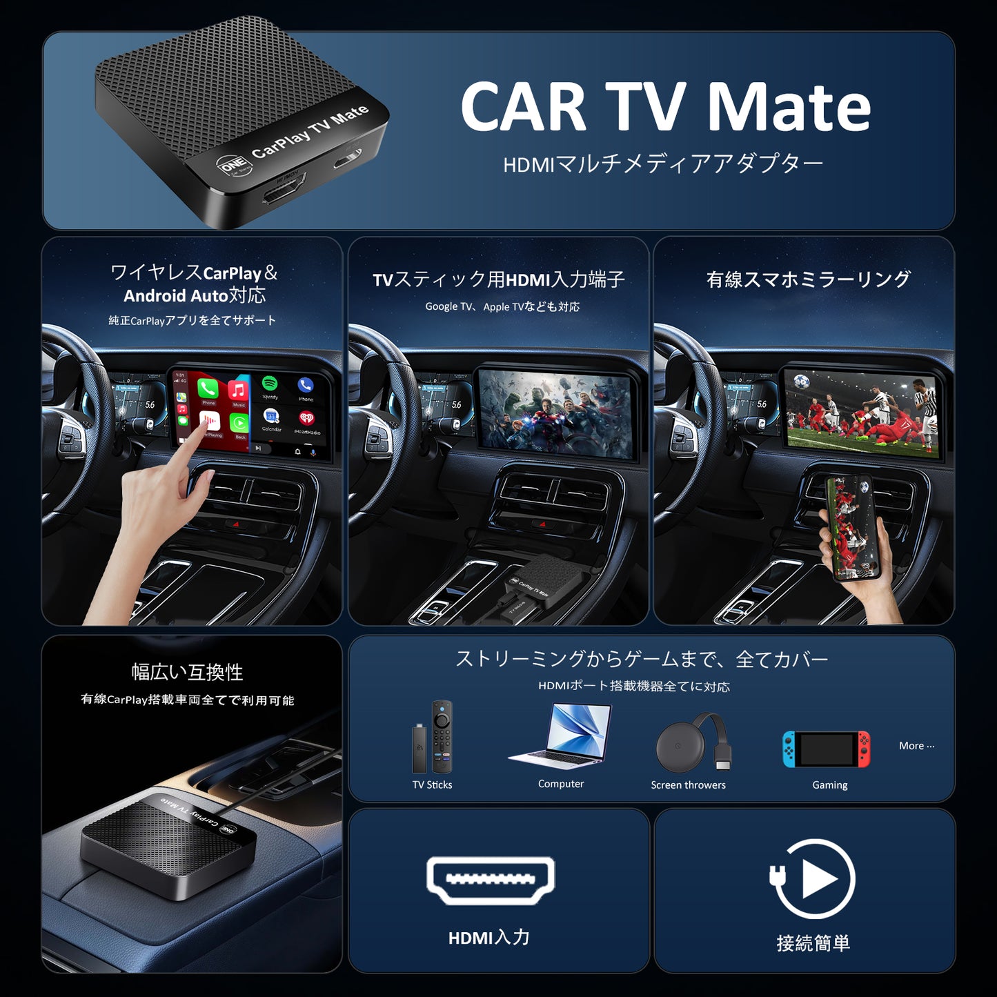 Car TV Mate ｜Japanese Version