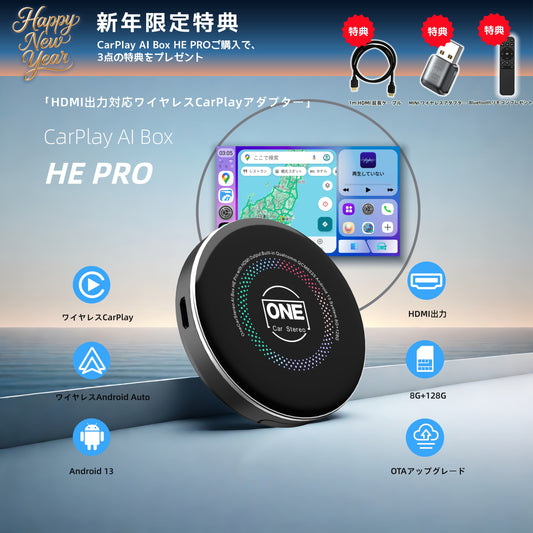 CarPlay AI Box HE PRO ｜Japanese Version