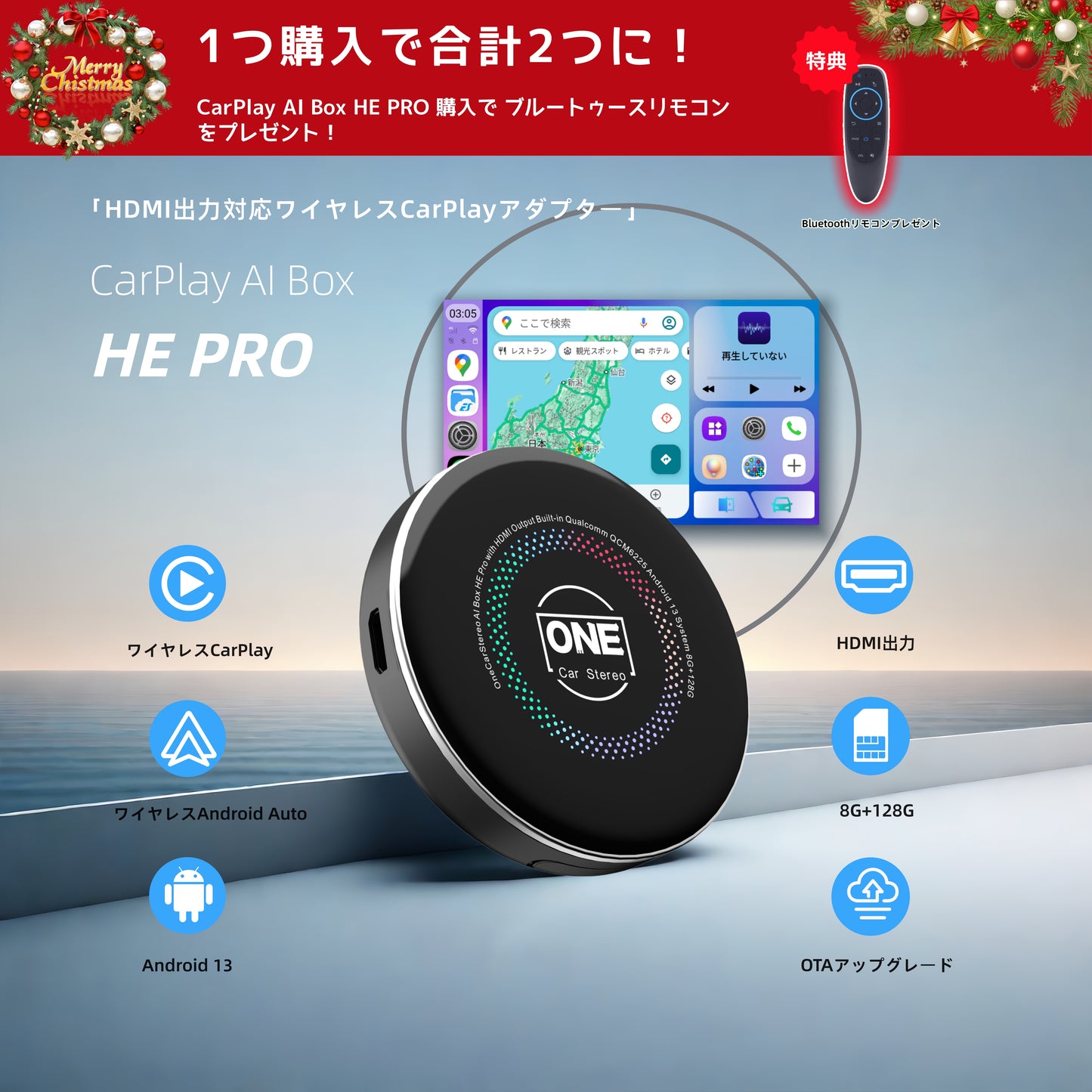 CarPlay AI Box HE PRO ｜Japanese Version