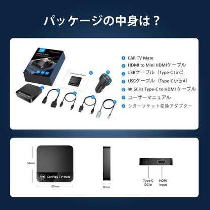 Car TV Mate ｜Japanese Version