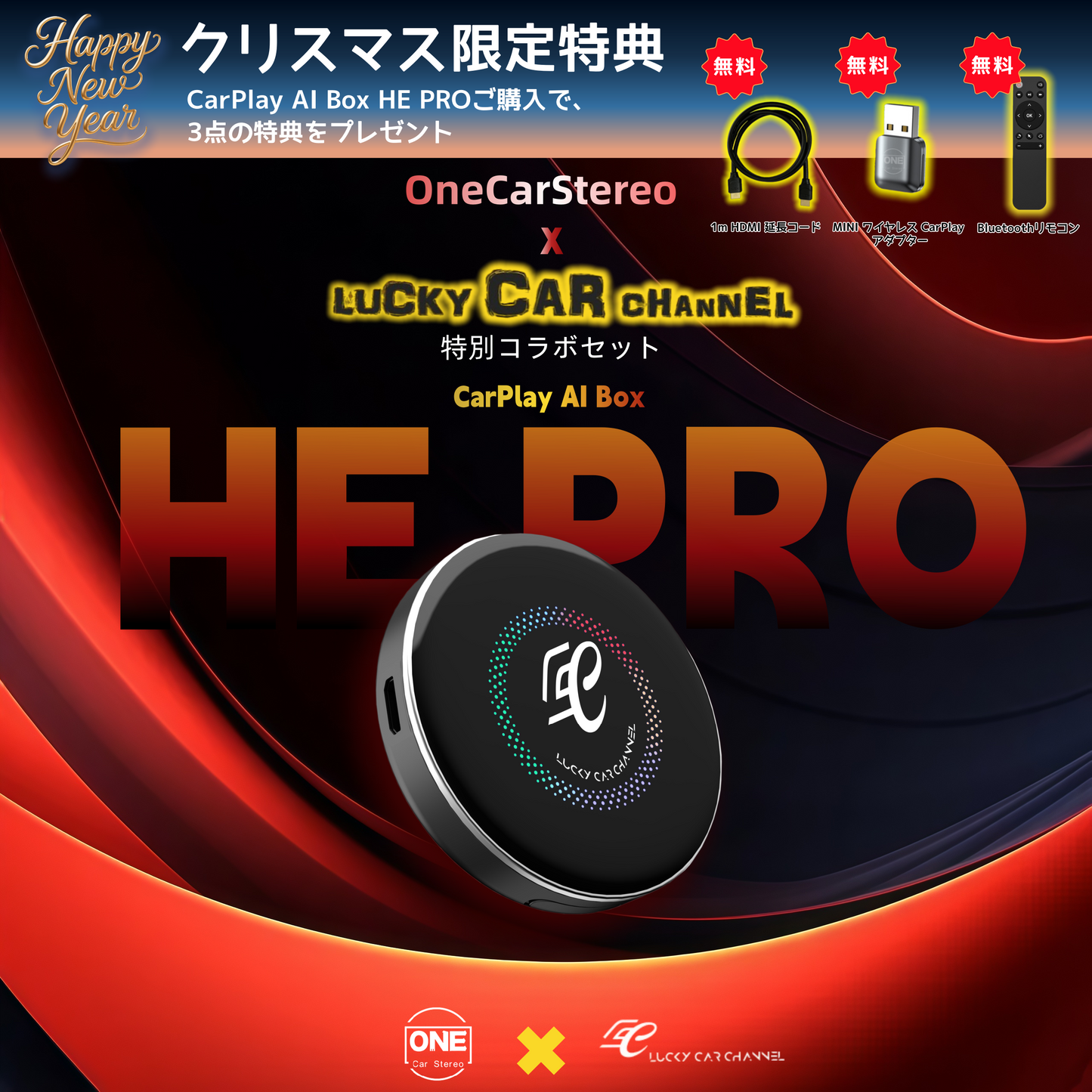 CarPlay AI Box HE PRO｜ LCCオリジナルパッケージ