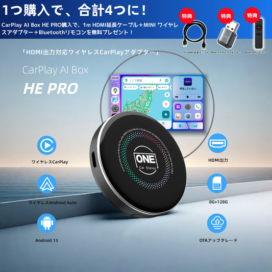 CarPlay AI Box HE PRO ｜Japanese Version