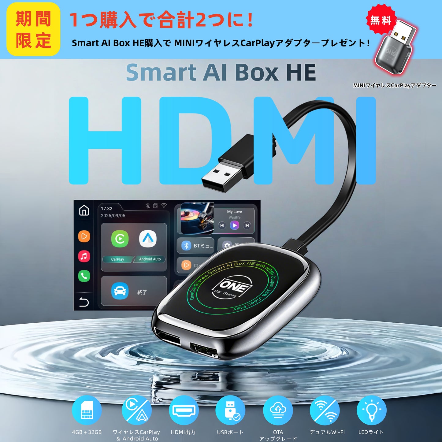 Smart AI Box HE ｜Japanese Version
