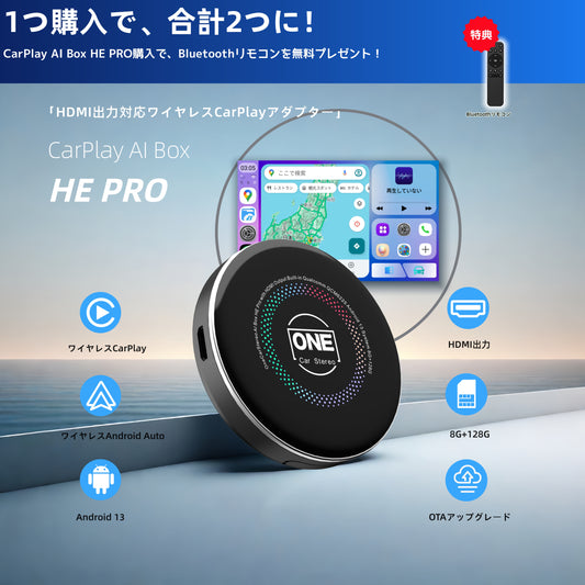 CarPlay AI Box HE PRO ｜Japanese Version