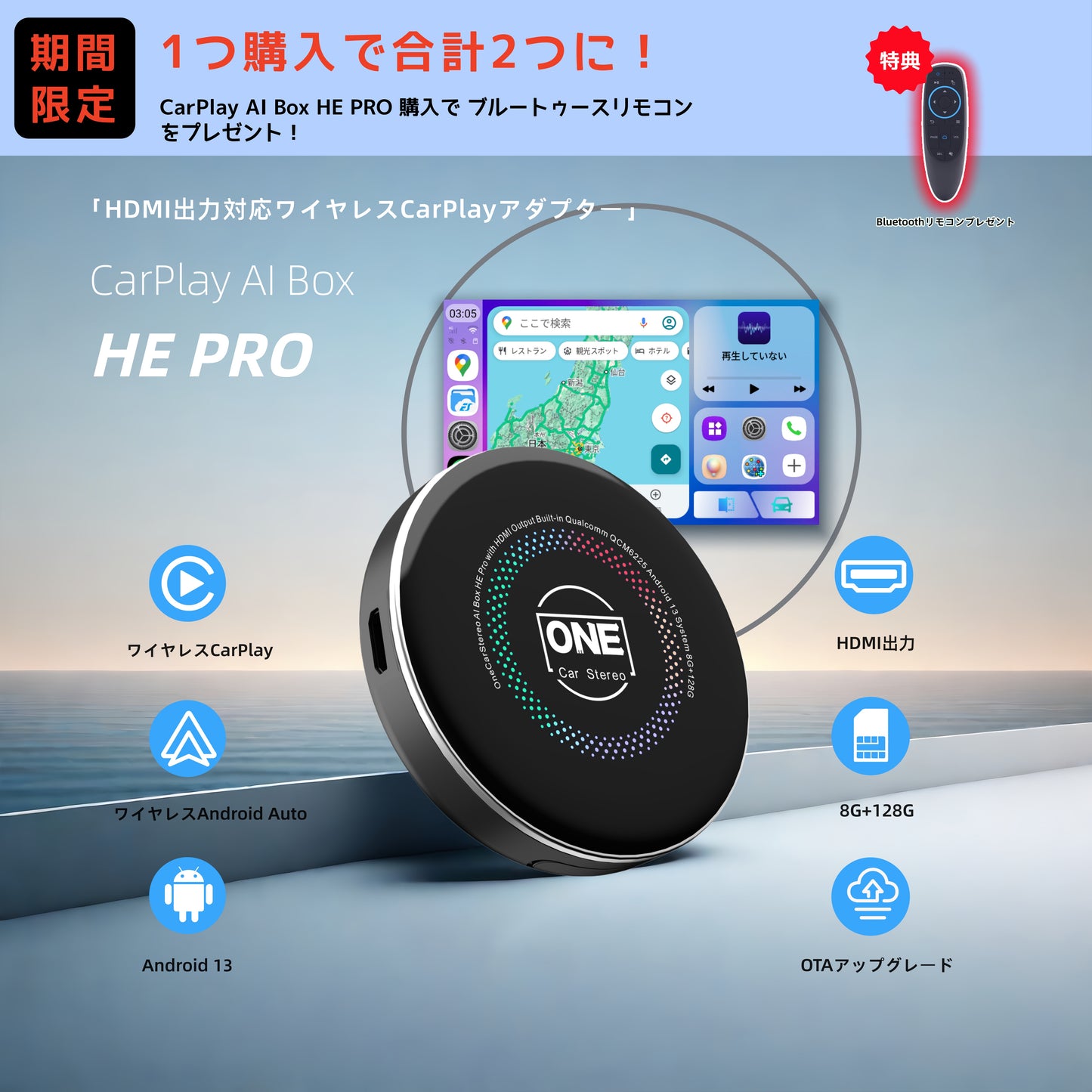 CarPlay AI Box HE PRO ｜Japanese Version