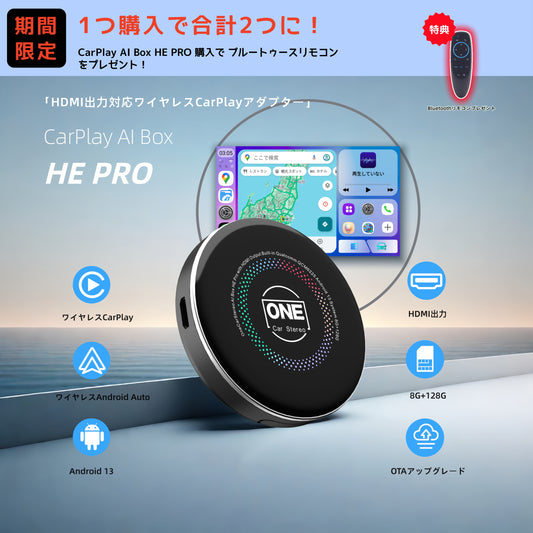 CarPlay AI Box HE PRO ｜Japanese Version